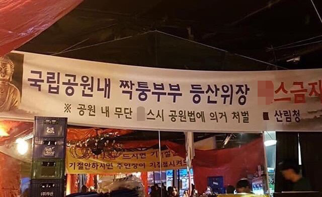 등산까페의 비밀... 망가.jpg_3.jpg