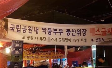 등산까페의 비밀... 망가.jpg_3.jpg
