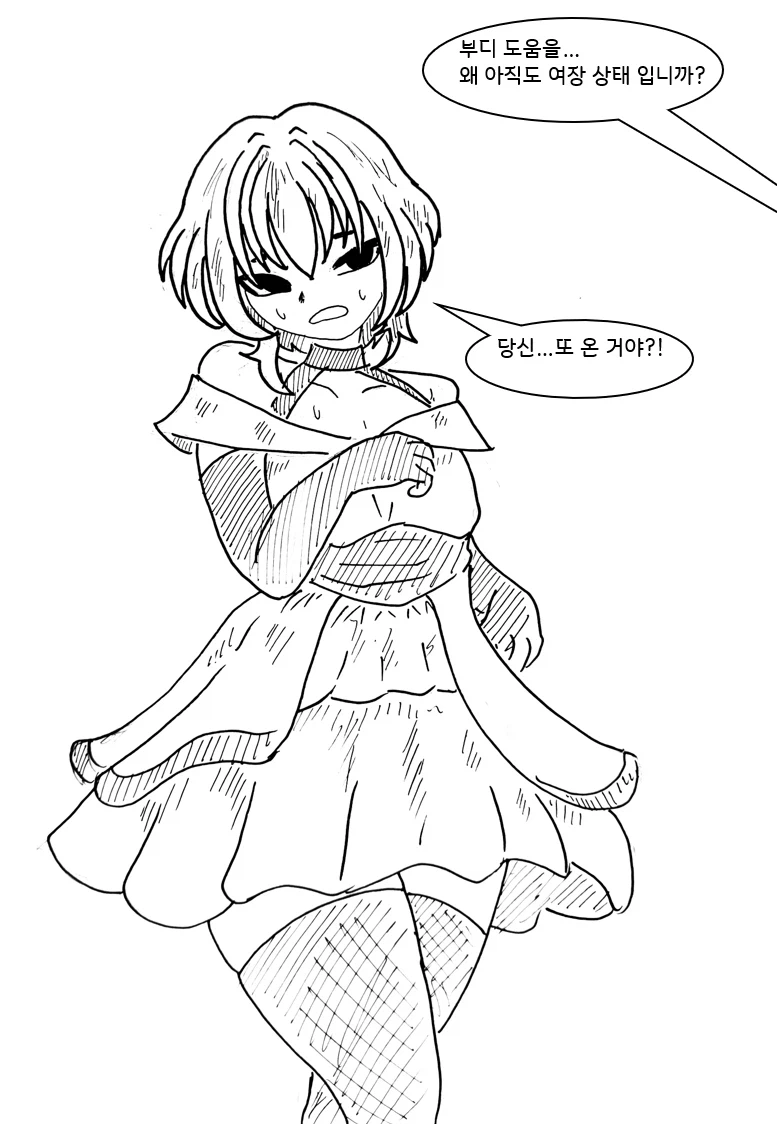 사이코 레즈 여동생을 교정시키는 Manhwa (약 스압)_32.webp