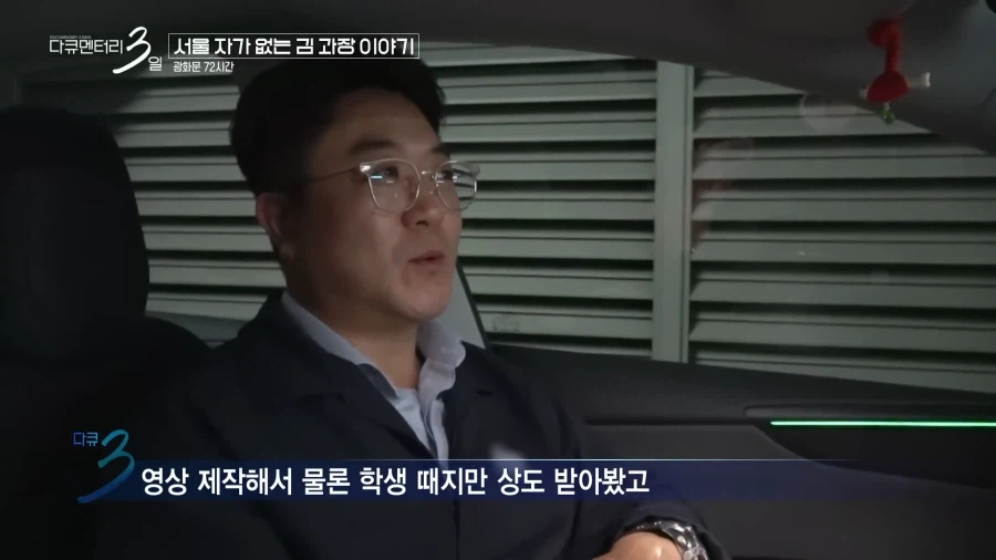 서울에 자가 없는 김과장 이야기_48.webp