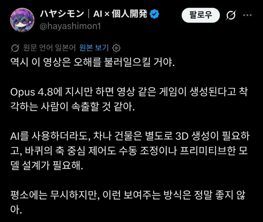 의외로 AI써서 개발하는 사람도 뒷목잡는 떡밥.twit_2.webp