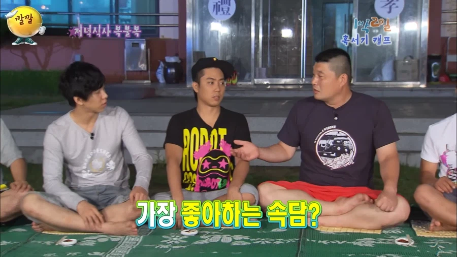 강호동이 가장 좋아하는 속담..._1.webp