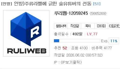 저격) 렉카 빌런 새꺄 왜 내 글을 니꺼인냥 써먹냐?_2.webp