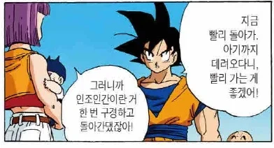 드래곤볼) Z버전과 슈퍼버전의 손오공 분위기_7.webp