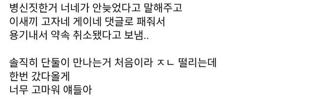 크리스마스날 순수 비난을 당한 어느 커뮤 유저.jpg_4.webp