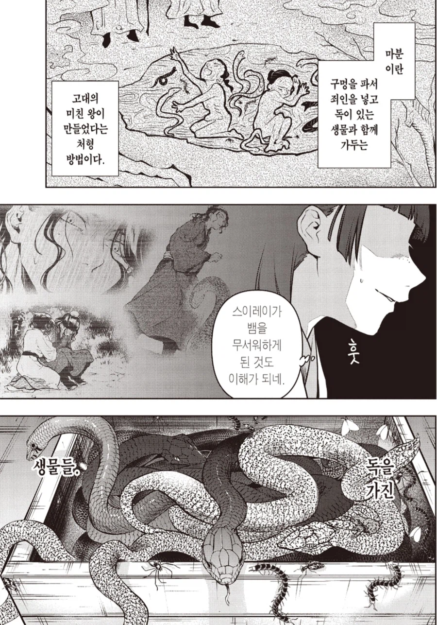 고문 받는 처자_1.webp