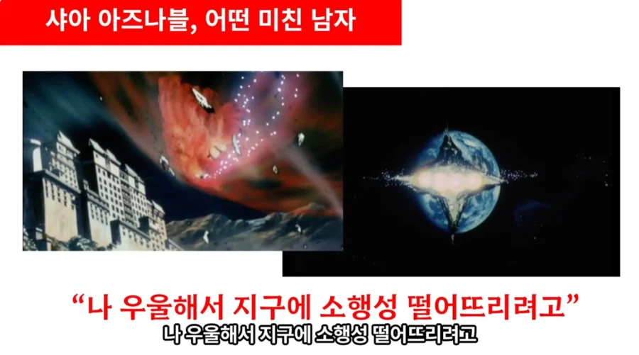 유투버의 샤아에 대한 분석_7.webp