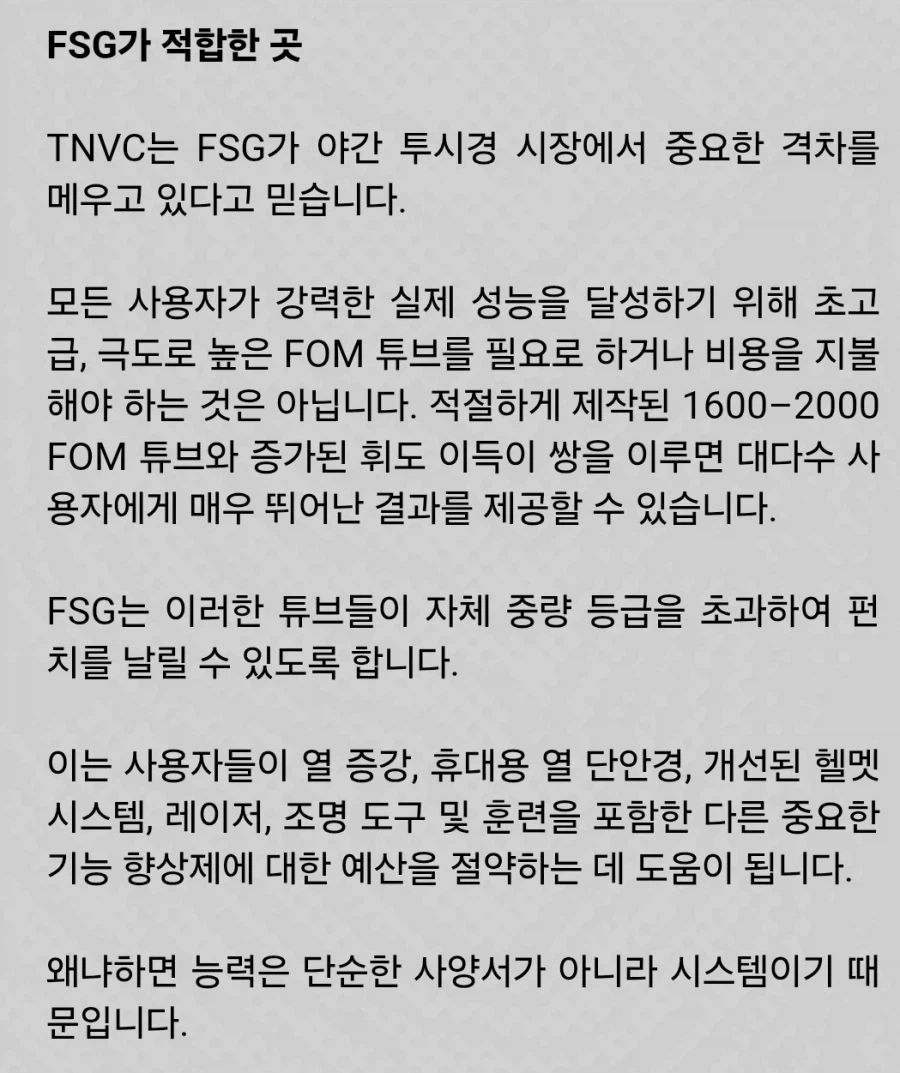 야간투시경 근황_16.webp