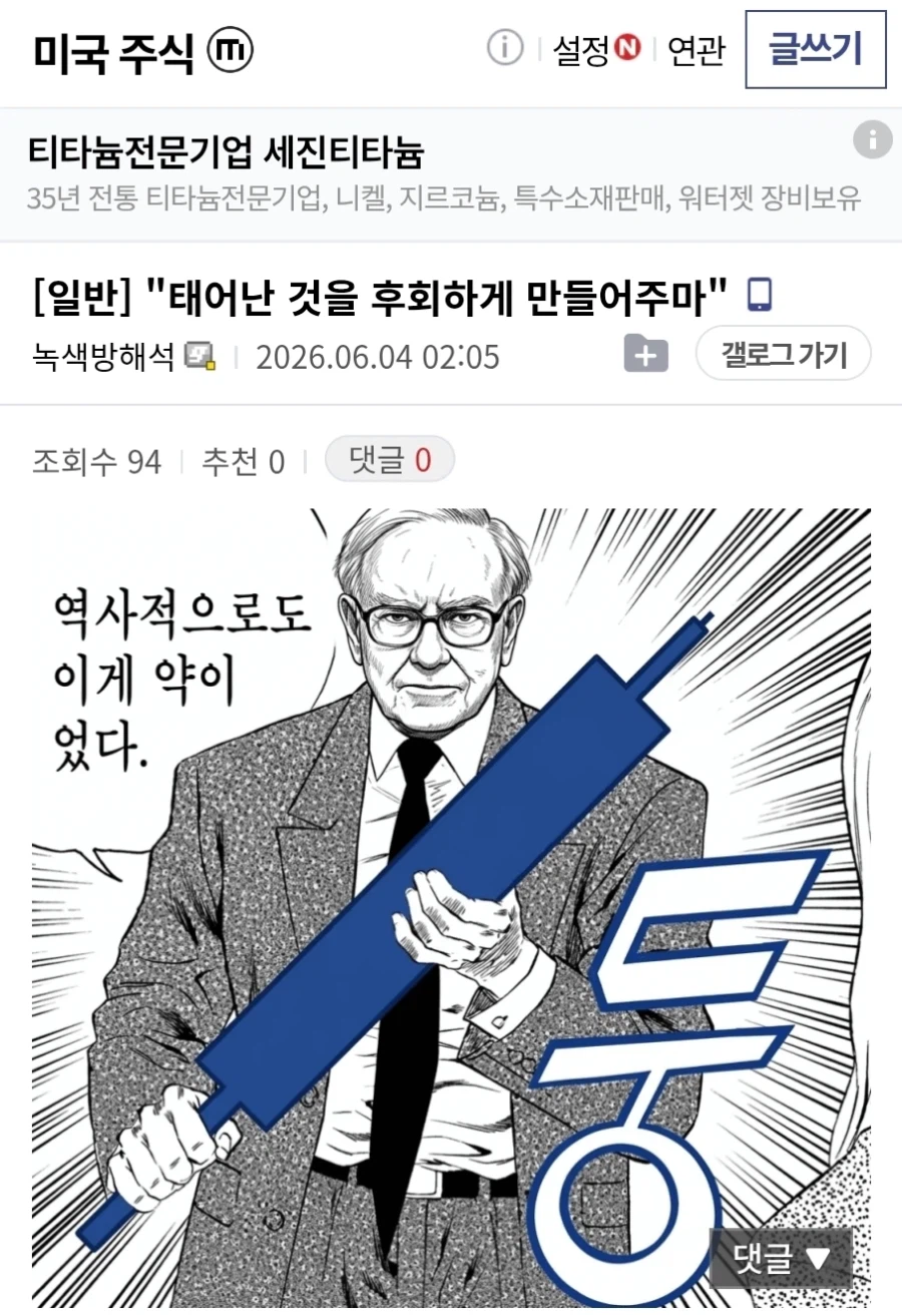 미국주식 현재상황_1.webp