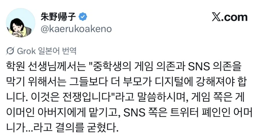 자녀의 게임과 SNS 중독을 막는 방법.jpg_1.webp