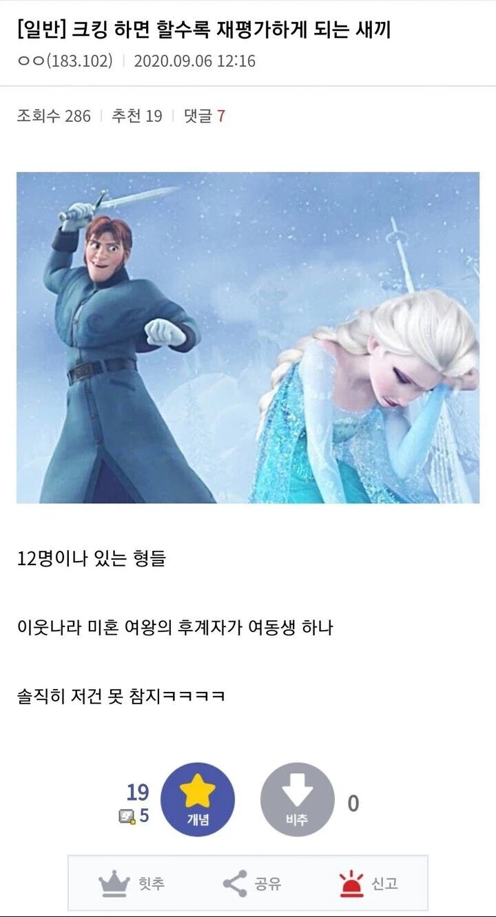 솔직히 음모 저지를만했던 디즈니 빌런_1.webp