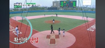 초등야구 순수함 대참사.jpg_10.webp
