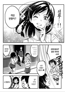 10년전 결혼약속한 소꿉친구와 재회했다.manga_4.webp