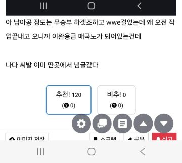 역배가 역적이 되어버린 직장인.jpg_2.webp