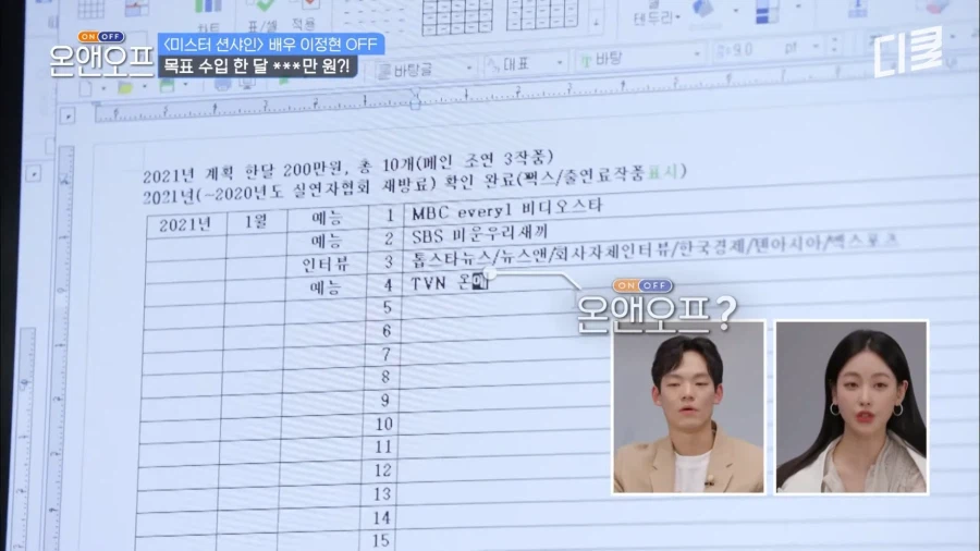 배우 이정현이 월말에 하는 일.JPG_2.webp