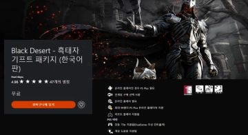 검은사막: 스탠다드 에디션 - 흑태자 기프트 패키지 영상_3.webp