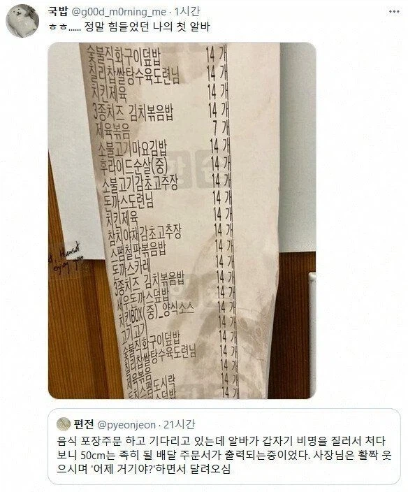 한솥도시락 레전드 주문 영수증.jpg_2.webp