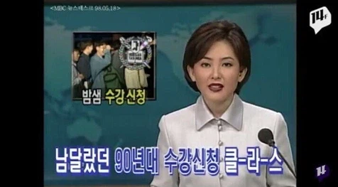 90년대 수강신청_1.webp