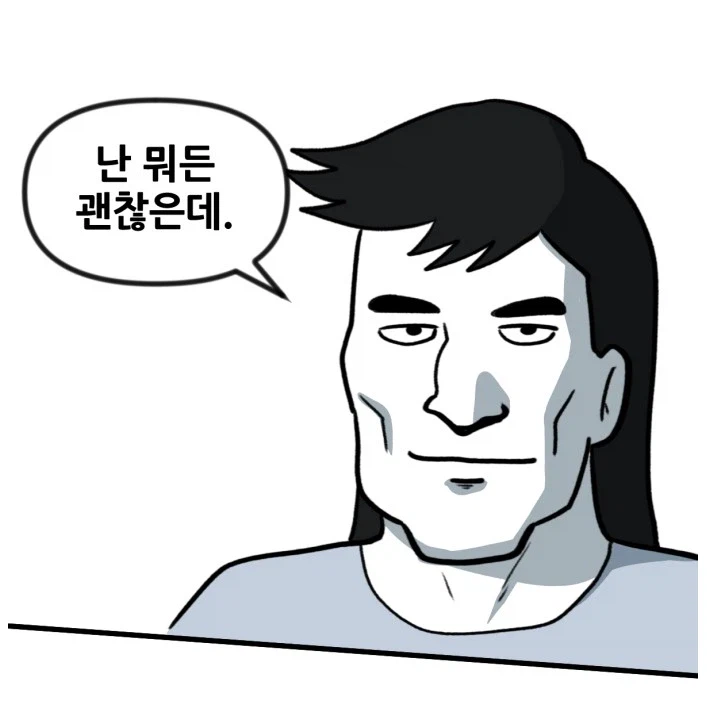 식사메뉴 정할때 가장 부담 안가는 대답들.manhwa_2.webp