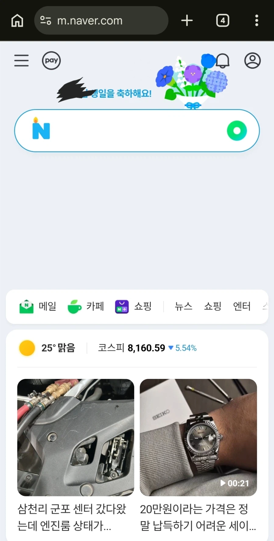 유게이들 진짜 너무한다...ㅜ_1.webp