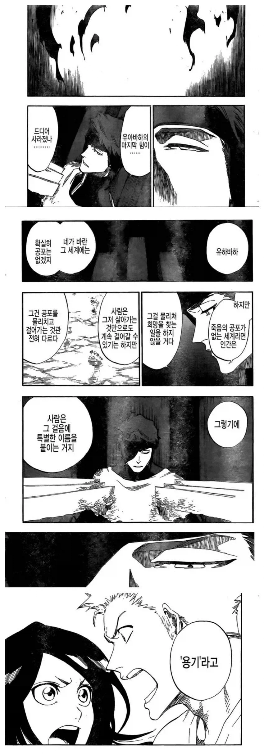 어쩌다 블리치 주인공 멘트까지 먹은 아이젠 소스케.jpg_1.webp