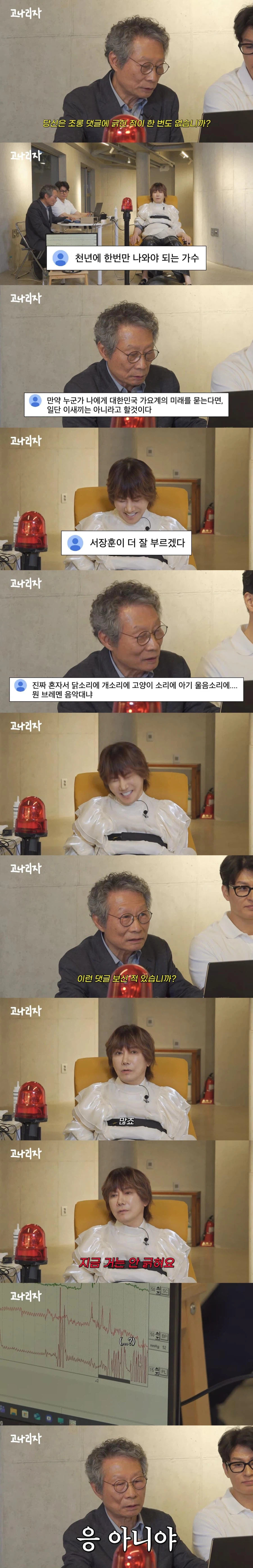 김장훈한테 거짓말 탐지기 부착하고 200억 기부한 거 아깝지 않냐고 물어보기_7.webp