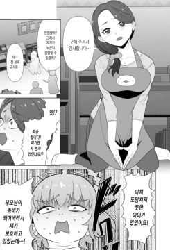 좀비세상인데 당장이라도 세계가 멸망할 상황_1.webp