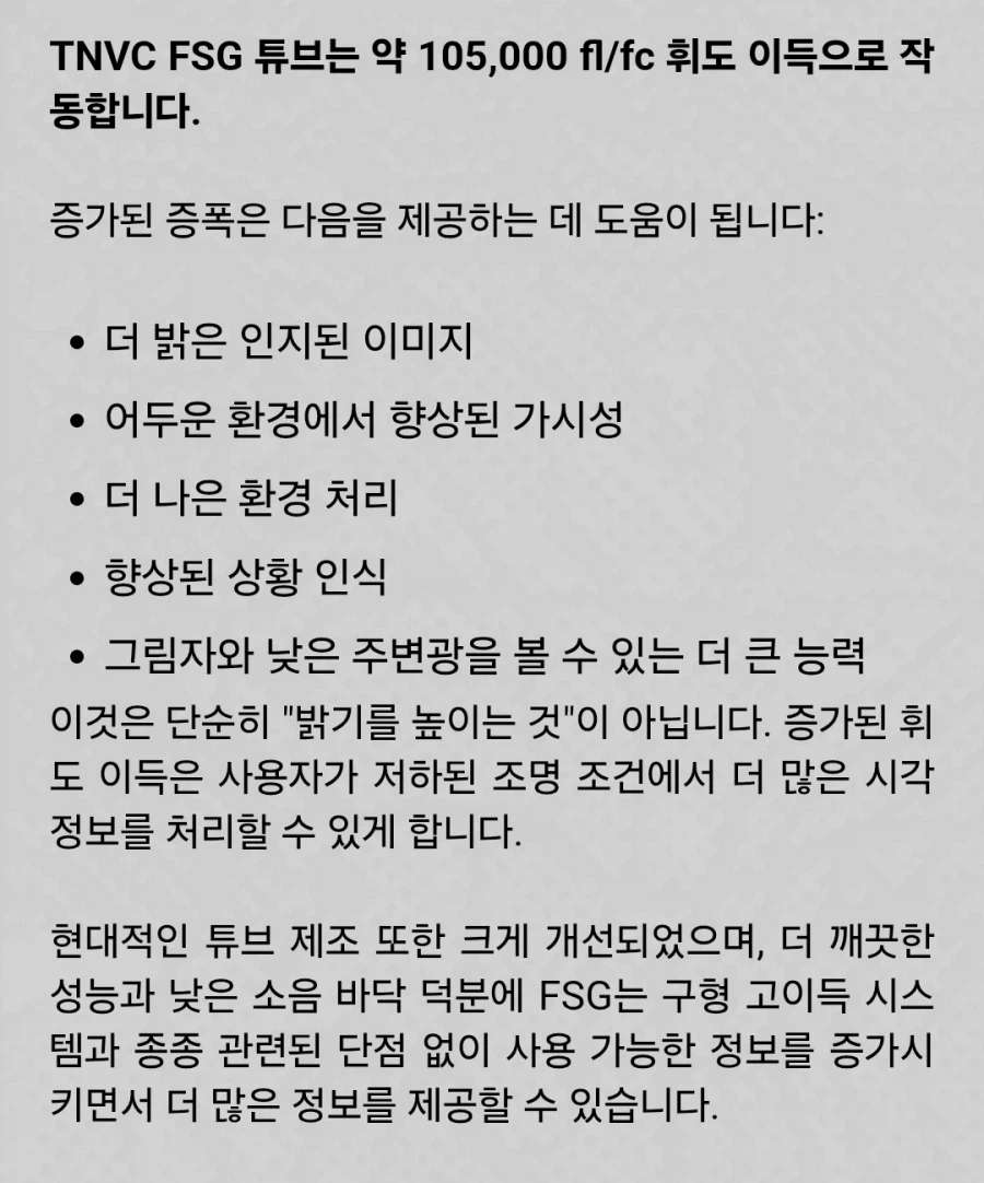 야간투시경 근황_14.webp