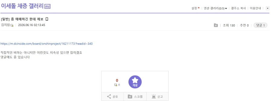 ㅇㅇㄱ)그들의 채증 특_1.webp