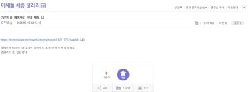 ㅇㅇㄱ)그들의 채증 특_1.webp