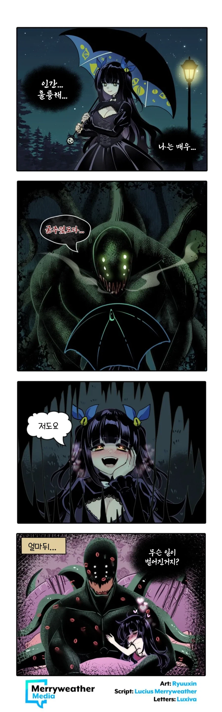 고스걸 순애 manhwa_1.webp