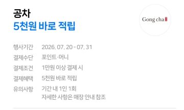 네이버페이 7월 현장결제 맥도날드 20% 페이백 외 (7/1~31)_5.webp