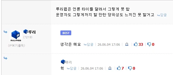'루리웹은 아카처럼 해외로 이전할 생각은 없을거아님'_1.webp