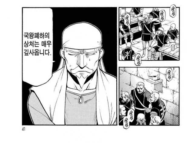 국왕암살이 실패한 이유_2.webp