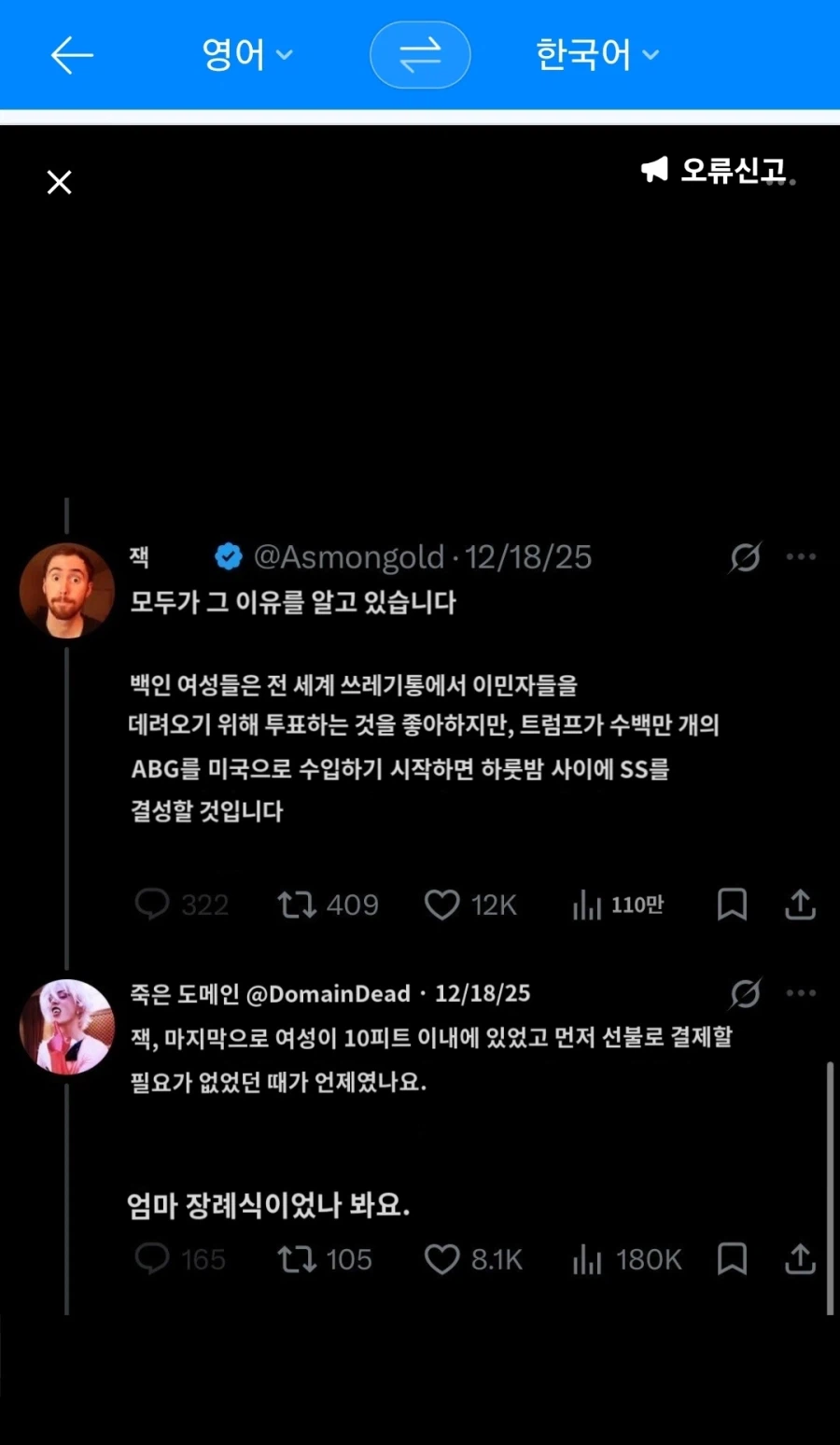 아스몬골드 근황_3.webp