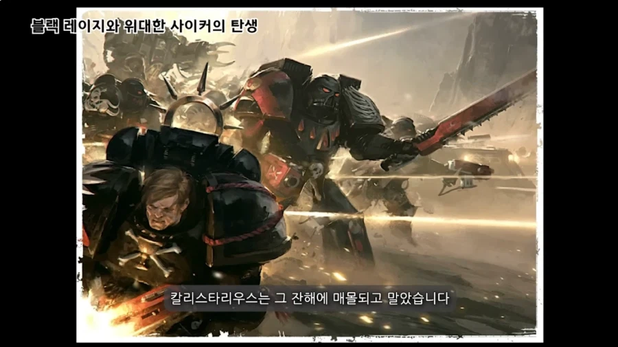 드디어 찾아낸 워해머 40k 블러드 엔젤 챕터의 블랙 레이지를 극복하는 방법_13.webp