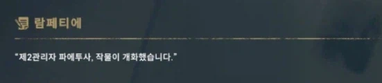 소전2 주인공이 토마토 대왕 소리 듣는 이유_2.webp