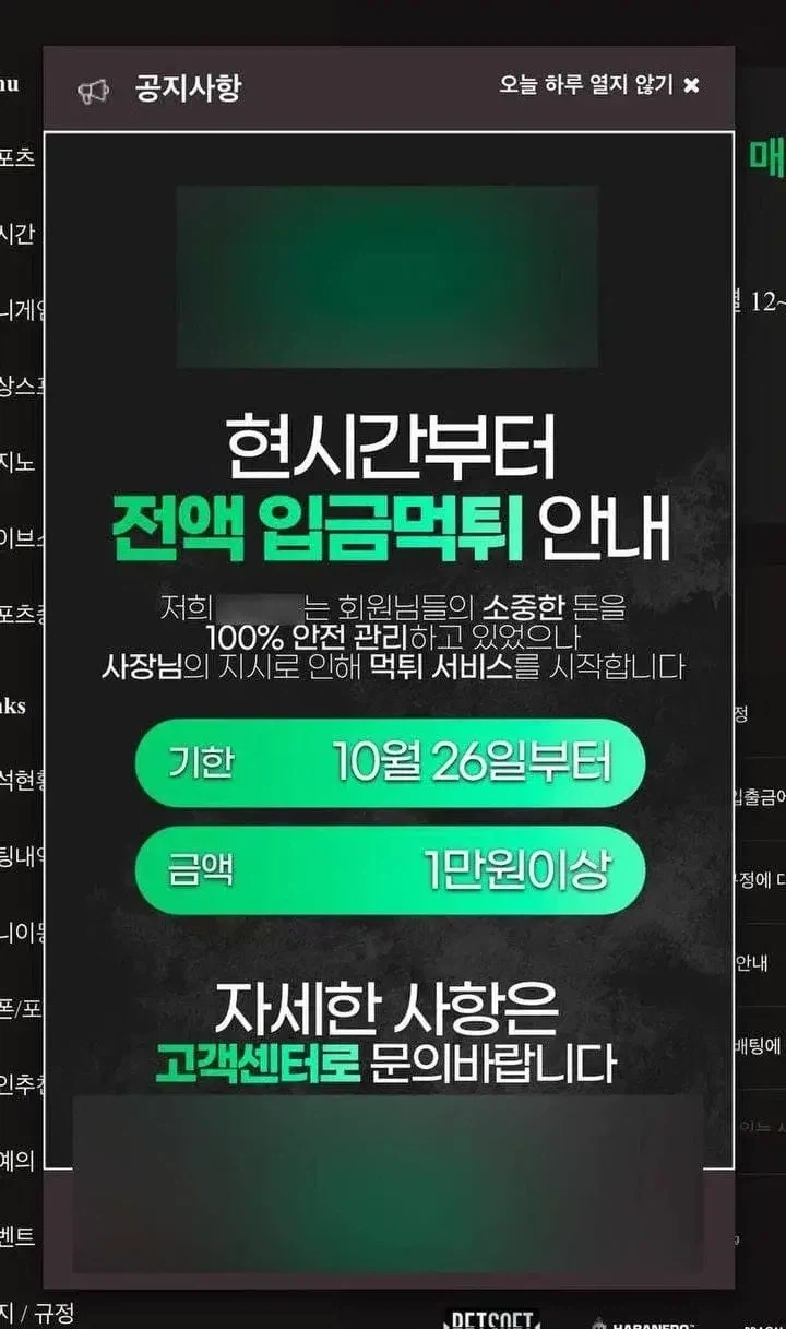 불법 사설 도박 사이트들 먹튀 명대사 모음집.jpg_5.webp