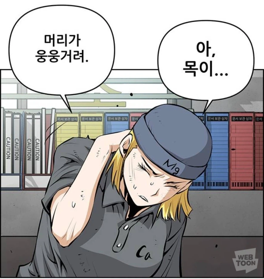 인삼차 바이럴 웹툰_2.webp