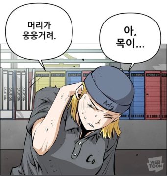 인삼차 바이럴 웹툰_2.webp