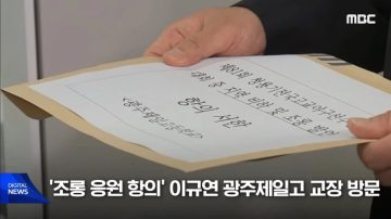 배재고 사태에 급히 서울로 올라온 광주제일고 교장선생님_2.webp