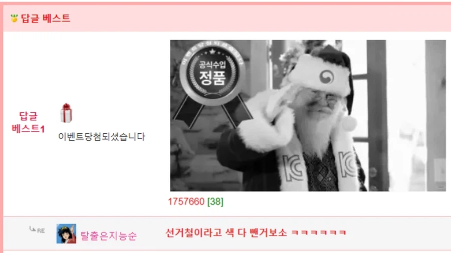 웃대 싼다할아버지 근황_1.webp