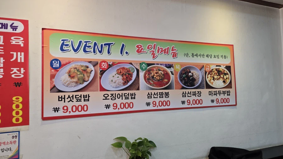 9천원 오징어 덮밥_1.webp
