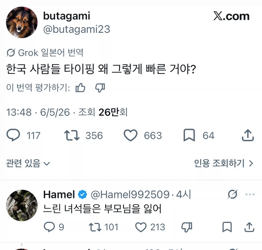 한국 사람들 타이핑 왜 그렇게 빠른 거야?_1.webp