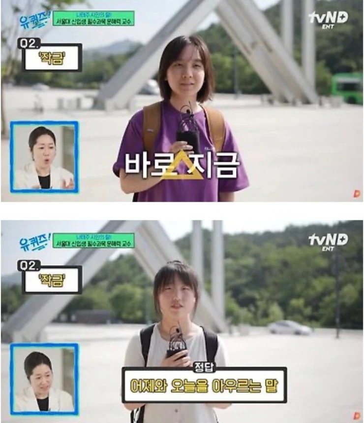 서울대 학생들의 어휘력_5.webp
