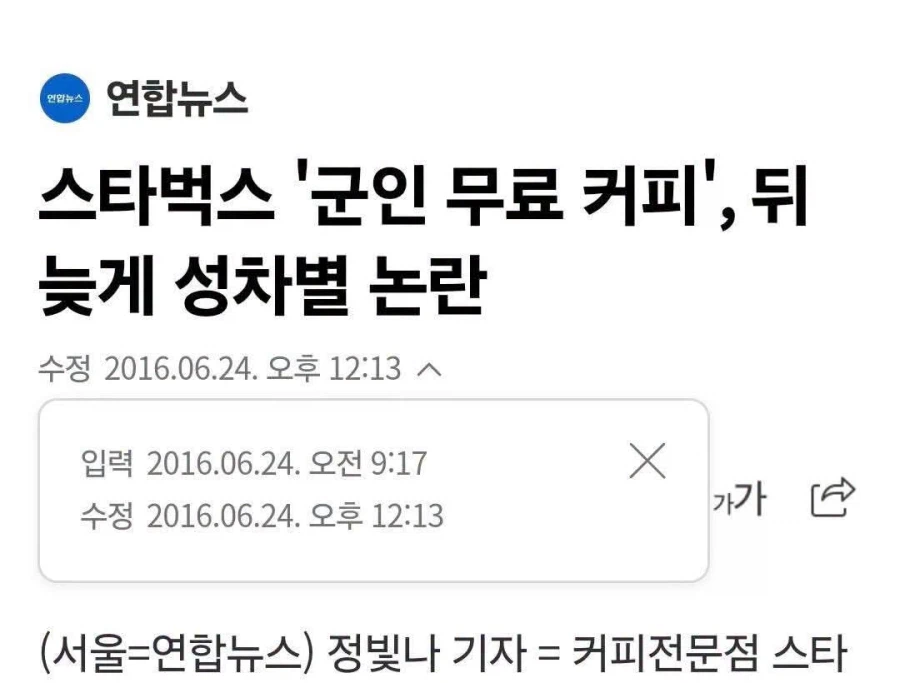 국방부 : 꿇어라 국민 이게 너의 눈높이다_1.webp