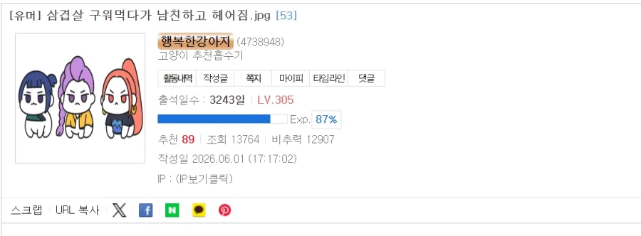 자신의 댓글에 비추가 달렸다고 화난 사람한테 쪽지옴_2.webp