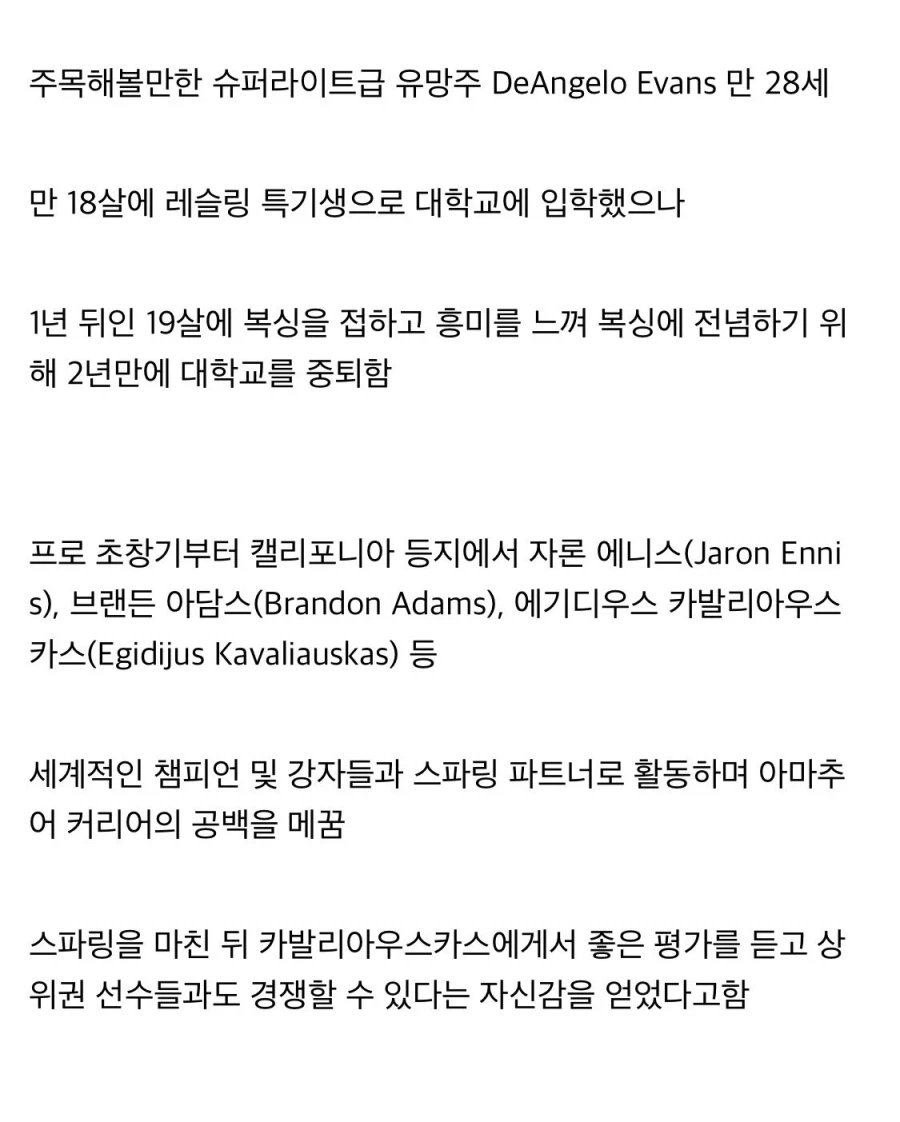 지난주에 나온 개쩌는 복싱 KO_1.webp