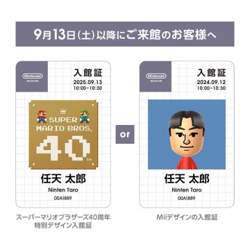 닌텐도 뮤지엄에 새로운 레스토랑 오픈예정 및 슈퍼마리오 40주년 이벤트 종료 일정_5.webp