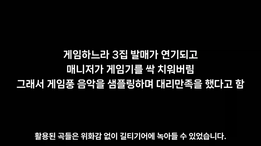 게임 캐릭터를 가수가 더빙 했지만 욕을 안 먹은 이유.JPG_27.webp